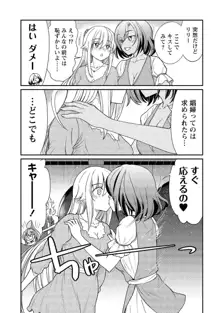 くっ殺せの姫騎士となり、百合娼館で働くことになりました。【電子限定ペーパー付き】, 日本語