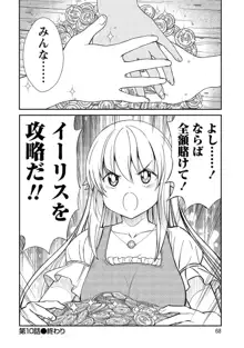 くっ殺せの姫騎士となり、百合娼館で働くことになりました。【電子限定ペーパー付き】, 日本語