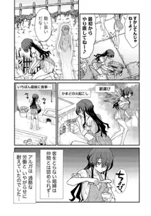 くっ殺せの姫騎士となり、百合娼館で働くことになりました。【電子限定ペーパー付き】, 日本語