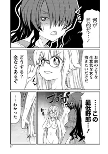 くっ殺せの姫騎士となり、百合娼館で働くことになりました。【電子限定ペーパー付き】, 日本語