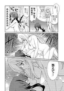 くっ殺せの姫騎士となり、百合娼館で働くことになりました。【電子限定ペーパー付き】, 日本語