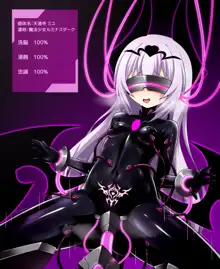 Luminous Dark, 中文