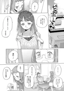 たえちゃんとじみこさん 第18-27話, 日本語