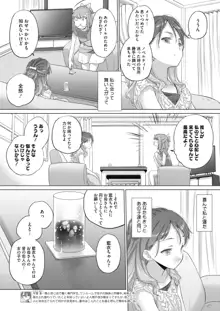 たえちゃんとじみこさん 第18-27話, 日本語