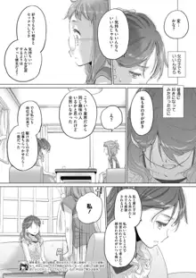 たえちゃんとじみこさん 第18-27話, 日本語