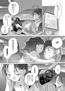 たえちゃんとじみこさん 第18-27話, 日本語