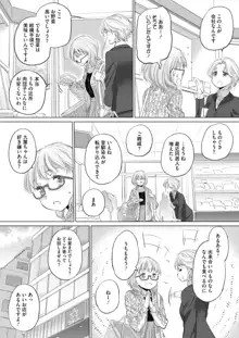 たえちゃんとじみこさん 第18-27話, 日本語