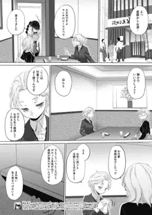 たえちゃんとじみこさん 第18-27話, 日本語