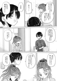 たえちゃんとじみこさん 第18-27話, 日本語