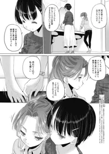 たえちゃんとじみこさん 第18-27話, 日本語