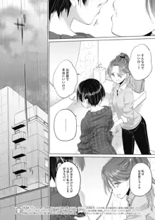 たえちゃんとじみこさん 第18-27話, 日本語