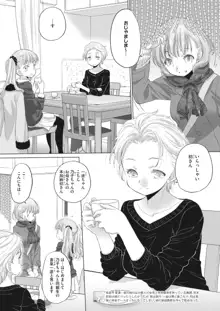 たえちゃんとじみこさん 第18-27話, 日本語