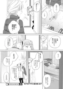 たえちゃんとじみこさん 第18-27話, 日本語