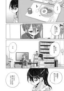 たえちゃんとじみこさん 第18-27話, 日本語