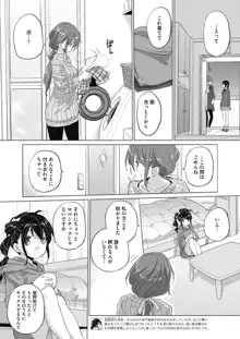 たえちゃんとじみこさん 第18-27話, 日本語