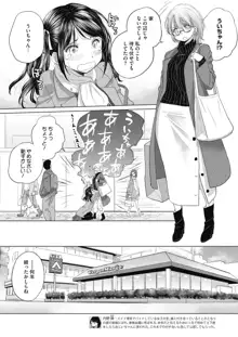 たえちゃんとじみこさん 第18-27話, 日本語