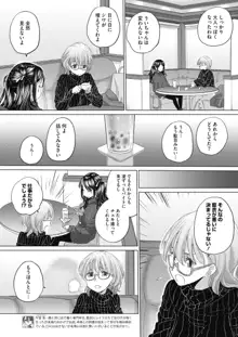 たえちゃんとじみこさん 第18-27話, 日本語