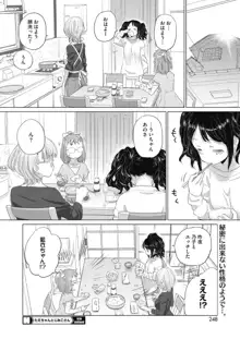 たえちゃんとじみこさん 第18-27話, 日本語