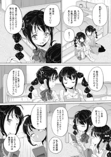 たえちゃんとじみこさん 第18-27話, 日本語