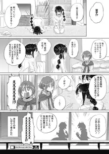 たえちゃんとじみこさん 第18-27話, 日本語