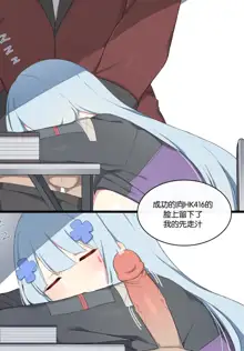 HK416, 中文