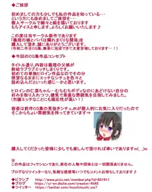 義理の娘とパパは爛れまくりな関係, 日本語