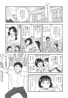 真夜中のセーラー服, 日本語