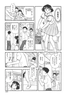 真夜中のセーラー服, 日本語