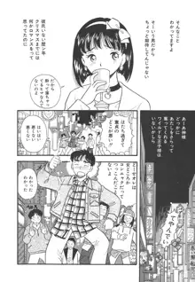 真夜中のセーラー服, 日本語