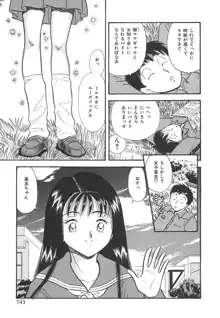 真夜中のセーラー服, 日本語