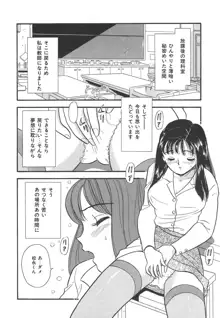 真夜中のセーラー服, 日本語