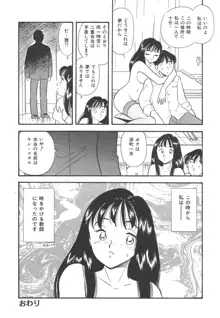 真夜中のセーラー服, 日本語