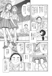 真夜中のセーラー服, 日本語