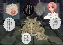 退魔巫女陽桜里, 日本語