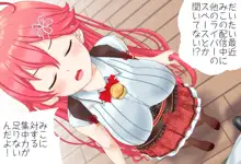 みこちと一緒の生活 Vol.01 -仲直りお風呂編- 完全版, 日本語