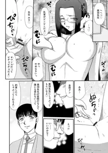 牝贄女教師 理亜と美羽, 日本語