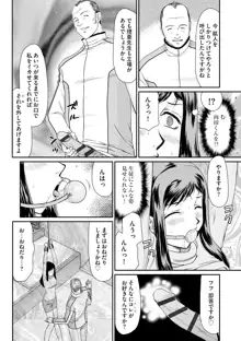 牝贄女教師 理亜と美羽, 日本語