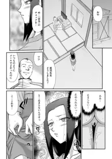 牝贄女教師 理亜と美羽, 日本語