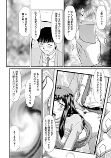 牝贄女教師 理亜と美羽, 日本語