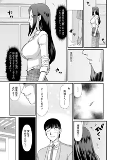 牝贄女教師 理亜と美羽, 日本語