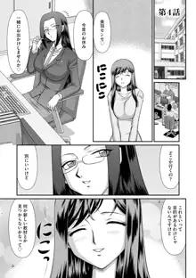 牝贄女教師 理亜と美羽, 日本語