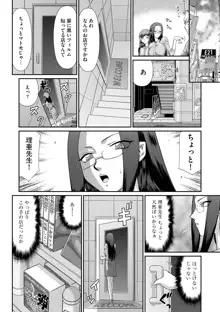 牝贄女教師 理亜と美羽, 日本語