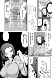 牝贄女教師 理亜と美羽, 日本語