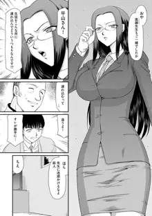 牝贄女教師 理亜と美羽, 日本語