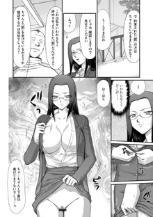 牝贄女教師 理亜と美羽, 日本語