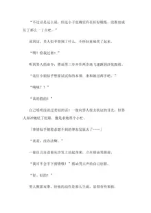 Hitoyo-chan no Junan Short Story 3, 中文