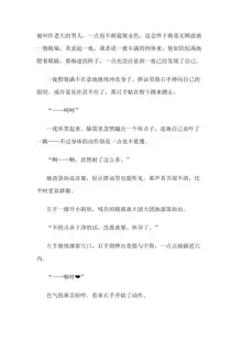 Hitoyo-chan no Junan Short Story 3, 中文