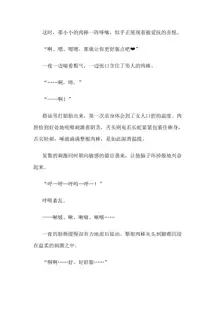 Hitoyo-chan no Junan Short Story 3, 中文