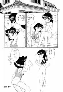 抱っこがだいすき, 日本語