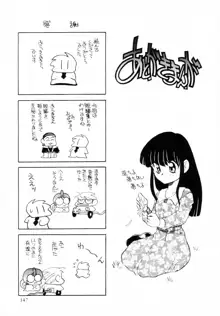 抱っこがだいすき, 日本語